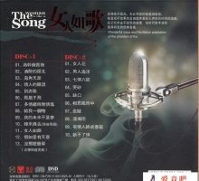 女人如歌.发烧好声音 2CD [FLAC+CUE]