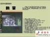 音乐发烧碟 《响宴》SACD