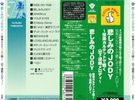 山下達郎メ口デイ-弦楽力ルテットで聼く－WAV