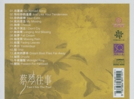 蔡琴《往事3·恰似你的溫柔 SQCD》1998红音堂唱片[WAV+CUE]