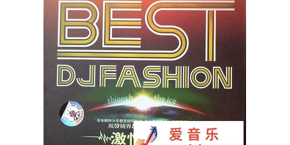 车载低音炮 《激情菲士 DSD》WAV