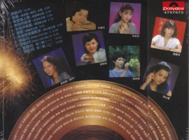 群星《齐唱45》35周年纪念限量精装版[宝丽金][WAV+CUE]2015