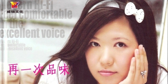DTS-刘芳《再一次品味》2CD