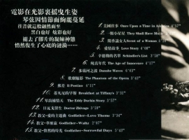 瑞鸣 柴亮《重逢有日》(小提琴演奏奥斯卡音乐CD)WAV