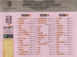 四大天后.2020 -《历年经典全纪录》3CD[低速原抓WAV+CUE]