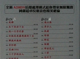 李梦瑶2020《灵魂女中音》DSD纯银2CD[正版CD低速原抓WAV+CUE]