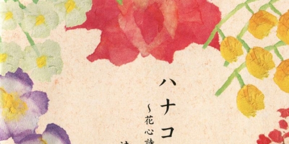 諫山実生 - ハナコトバ～花心诗～WAV+CUE