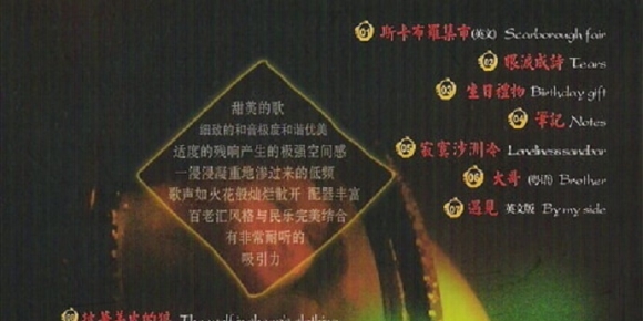 金伶《声醉绝伶 DSD》(试音碟)WAV