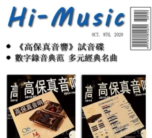 群星《高保真音响 试音碟》 高保真音响杂志 古典与流行 【WAV+CUE】