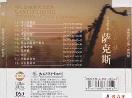 金色大厅之声《萨克斯》HKCD[低速原抓WAV+CUE]