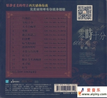 妙音唱片 童丽 《零时十分 24K金碟》2021 WAV+CUE+LOG