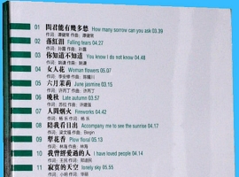 群星《试音1号 发烧人声试机天碟 DSD》2018年[WAV+CUE