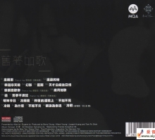 梁珈瑜 - 旧梦·如歌（2023新世纪MQA限量版）[新世纪][WAV+CUE]