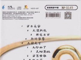 邓伟标《西游记之悟空》24K金碟（首版限量999张）