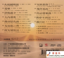 林叶 -《情义江湖HQⅡ》头版限量编号[低速原抓WAV+CUE]