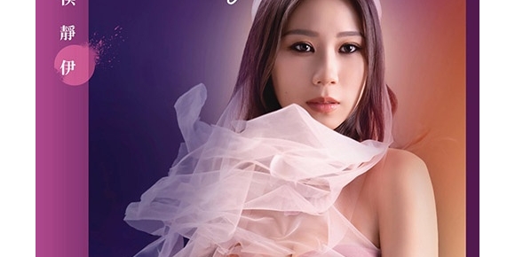 侯静伊—HEALING 粤语流行 FLAC 48kHz 24bit