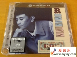 [SACD-ISO]罗文 - 罗文精品十三首 SACD-ISO