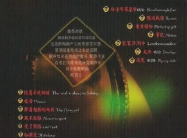 金伶《声醉绝伶 DSD》(试音碟)WAV