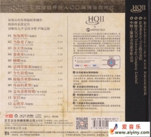 天艺-名人名曲收藏家Ⅲ(HQCDⅡ)[WAV+CUE]