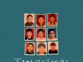 贰佰《天真的人请你忘了你自己》 2020 [FLAC+CUE/整轨]