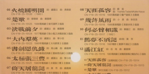 林叶 -《情义江湖HQⅡ》头版限量编号[低速原抓WAV+CUE]