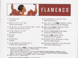 JVC原母版 HIFI FLAMENCO(ADMS) WAV+CUE