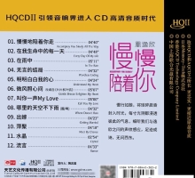 凰逸欣.2025《慢慢陪着你》头版限量编号WAV+CUE]