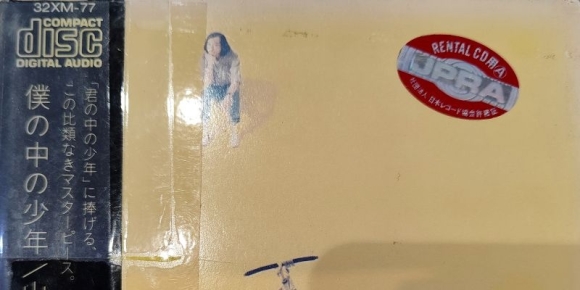 山下達郎 [僕の中の少年] 低速度抓轨WAV