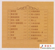 蔡琴 2025《蔡琴经典》限量1：1黄金母盘直刻《WAV+CUE》