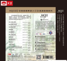 苏曼  佳人曲HQCD 2020