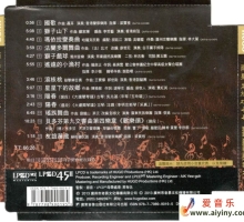 群星2014 -《雨果发烧碟十七》LPCD45Ⅱ[WAV+CUE]