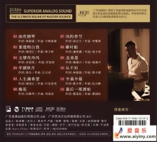 唐成杨 - 情相悦《本色》HQII 天沐唱片 2025[WAV分轨]