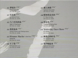 姚璎格2025《Hi-Fi》24KCD金碟限量（WAV分轨）