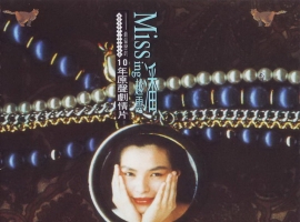 潘越云《最留恋的10年原声剧情片》1992_台K字首版[WAV+CUE]