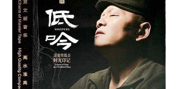新京文唱片 老徐II－低吟 [HQCDII] 限量版 2025[WAV]