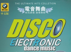 电音舞曲[中文版][正版CD低速原抓WAV+CUE]
