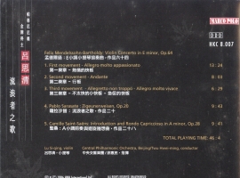 吕思清-流浪者之歌[FLAC+CUE]