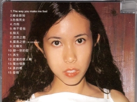 莫文蔚 - 精选 滚石SACD系列