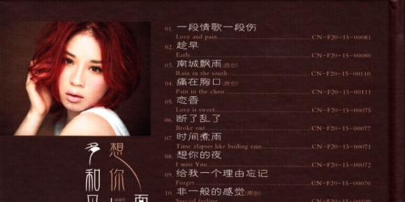 邓旭方-多想和你见一面DSD正版CD低速原抓WAV+CUE