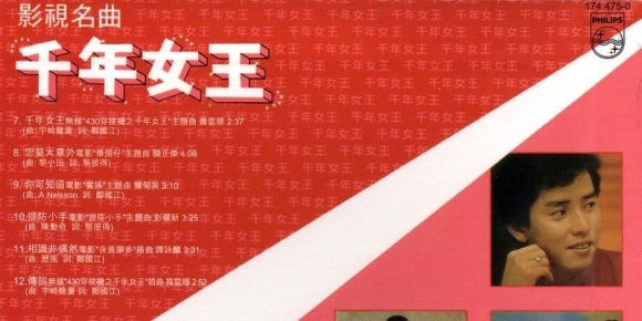 宝丽金群星 夜长梦多 影视名曲（2007年环球复黑王）【环球】【WAV+CUE】