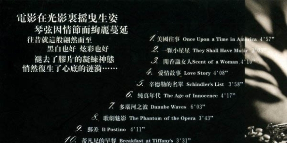 瑞鸣 柴亮《重逢有日》(小提琴演奏奥斯卡音乐CD)WAV