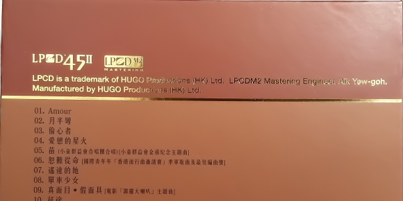 张学友《1985-AMOUR·遥远的她 LPCD45 II - 香港限量版》