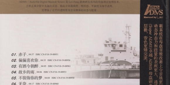 林叶.2024 -《归来》头版限量编号ADMS[低速原抓WAV+CUE]