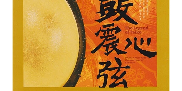 瑞鸣 鼓震心弦 [24K金碟] 限量版 2025[WAV]