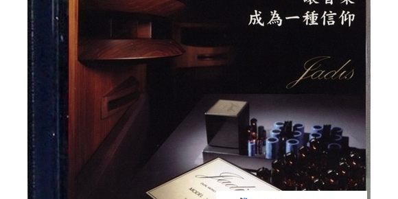 2006年《高雄国际Hi-End音响大展纪念发烧金碟 》/WAV