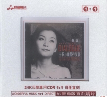 2008 童丽《梅花梦》[母盘直刻版] [WAV]