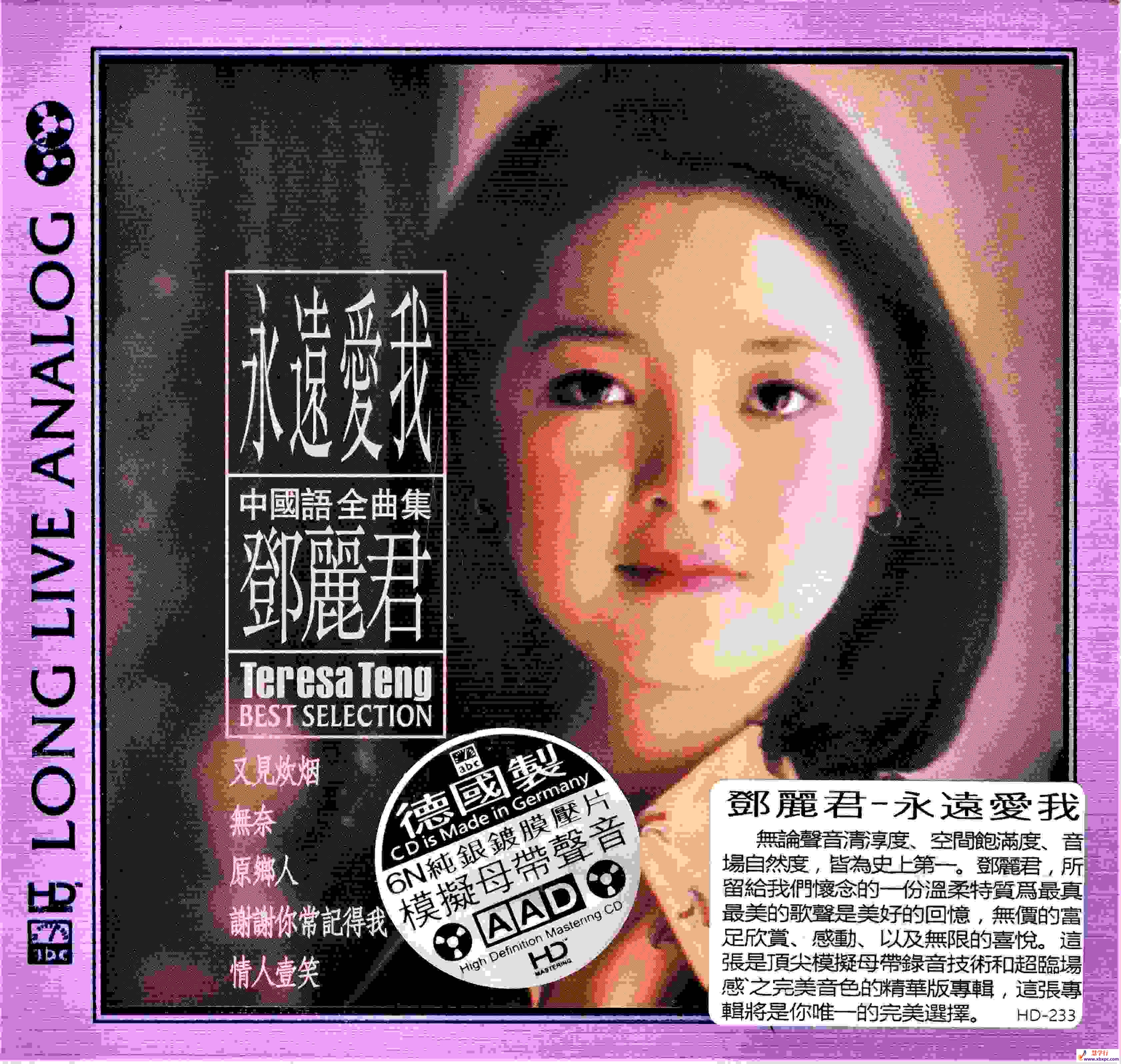 邓丽君 永久爱我[6N纯银镀膜]-COVER_副本.jpg