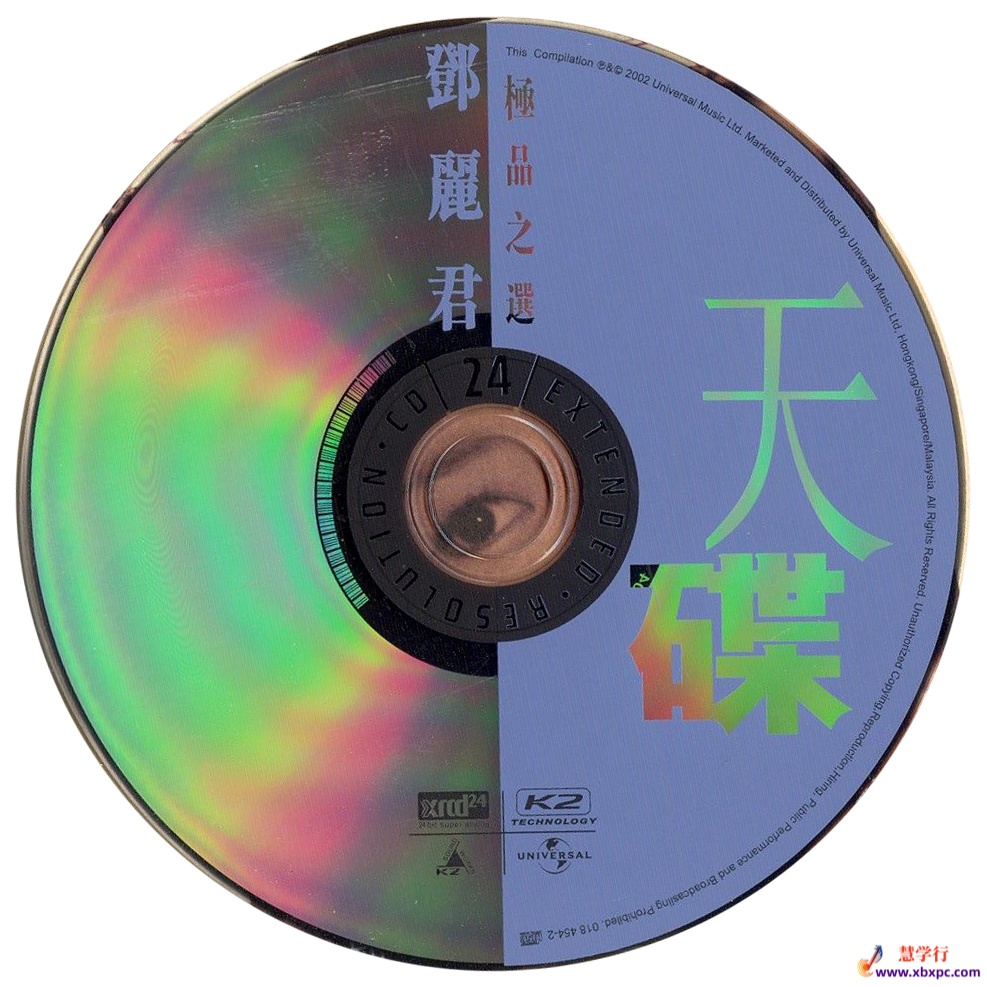 邓丽君 忆君集-CD.jpg