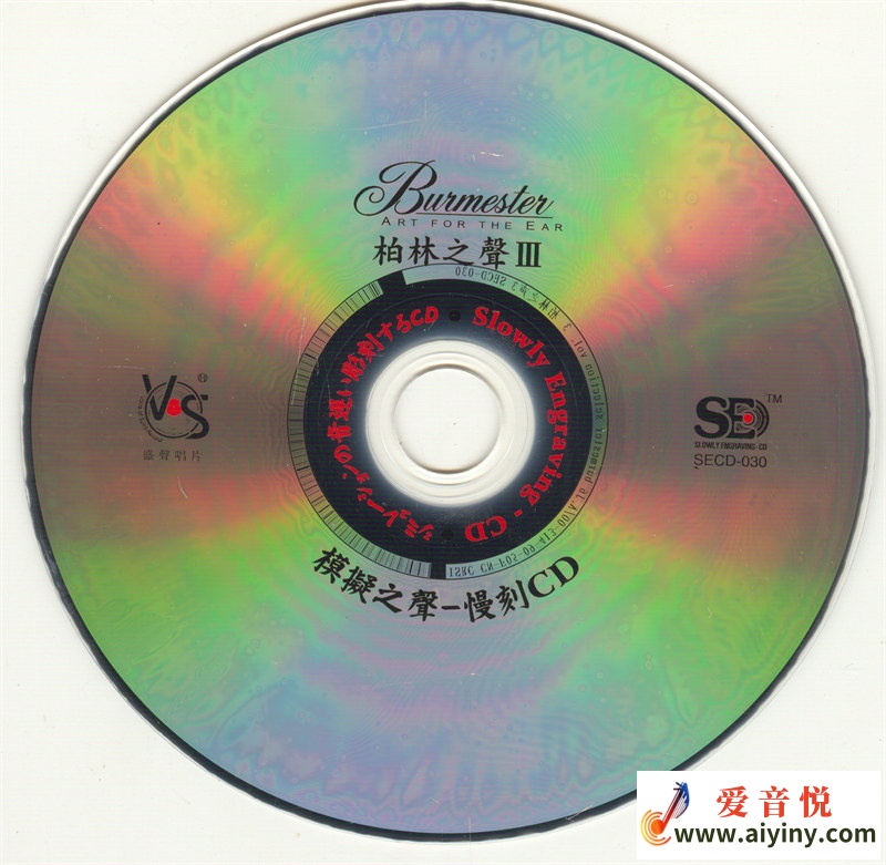 模拟之声慢刻CD 柏林之声3-CD.jpg