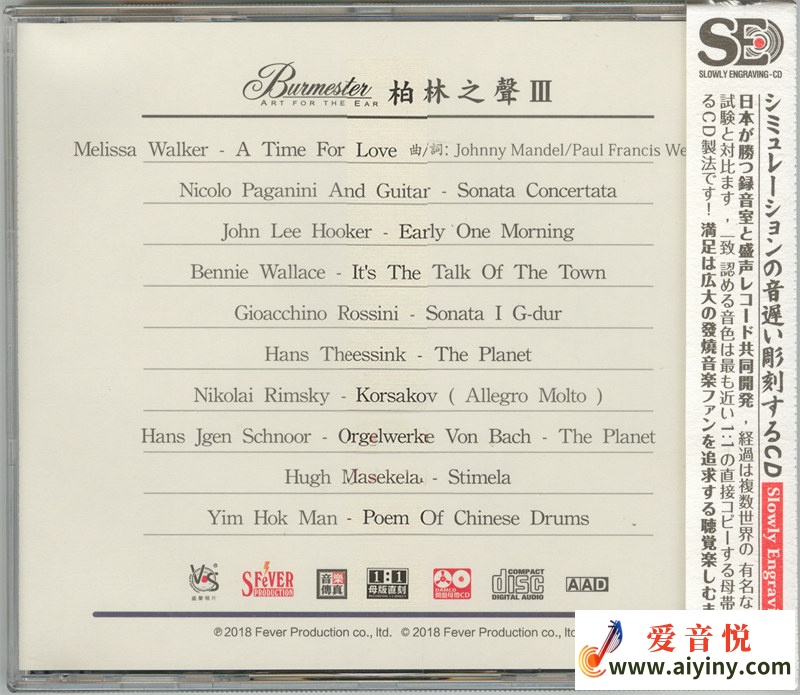 模拟之声慢刻CD 柏林之声3-BACK.jpg